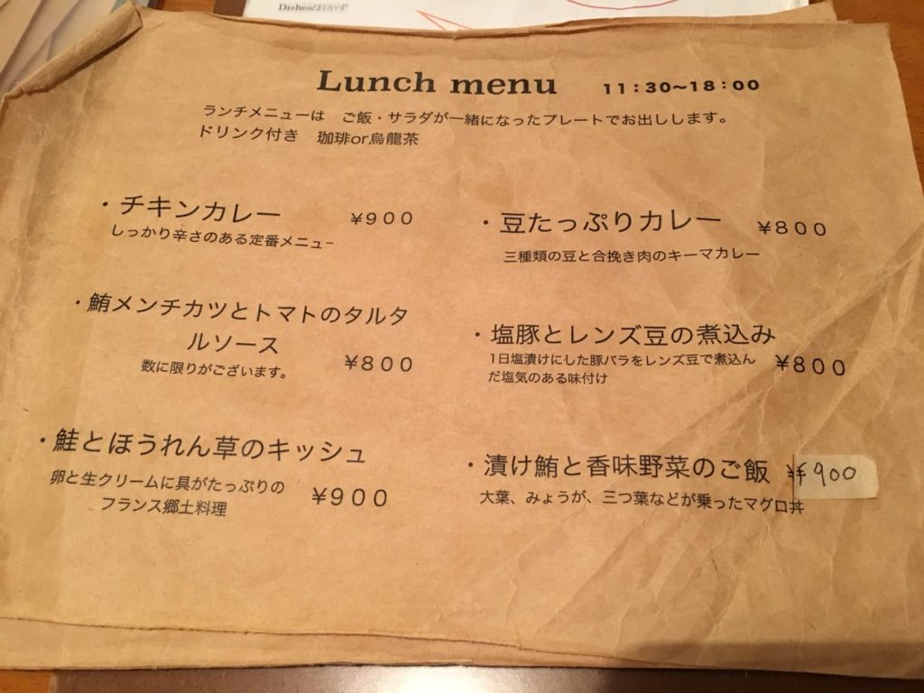 メニュー