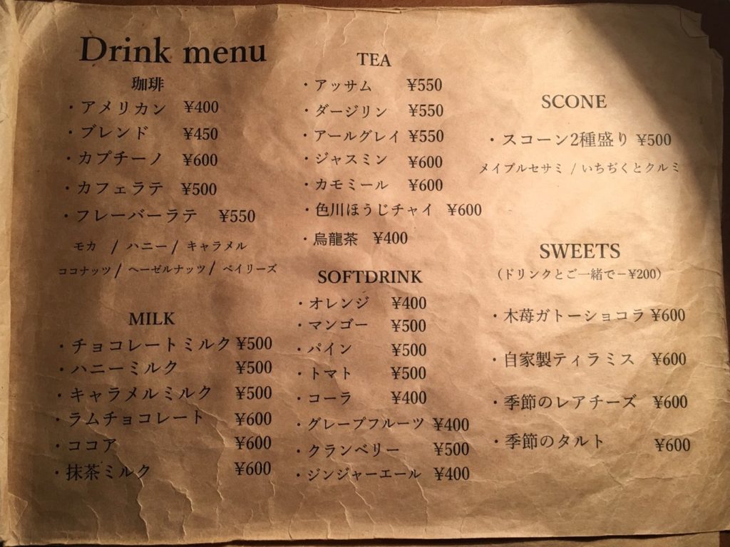 メニュー
